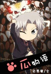 (家郸同人)瓜物语