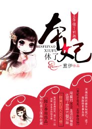 王爷,你丫的被本妃休了