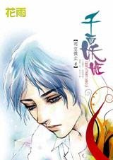 同床异梦的爱情陷阱：千面妖姬