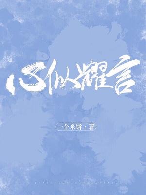 《心似耀言》