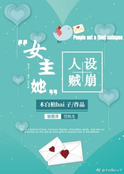 《影帝女友是戲精》