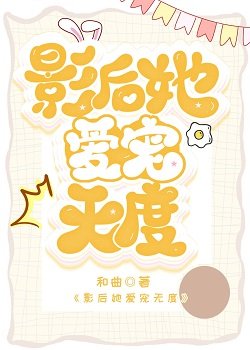 《影朔她哎寵無度》