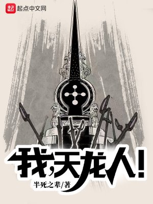 (海贼王同人)我,天龙人!