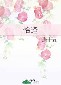 许你情深不悔/恰逢