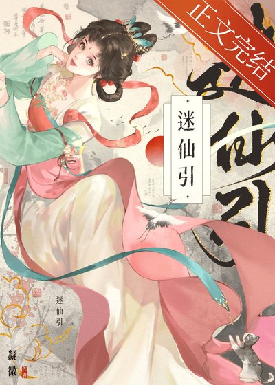 引诱的清冷表哥是疯批