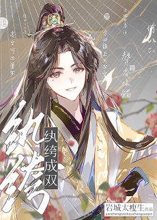 《團寵小紈絝》