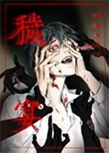 蛔宴