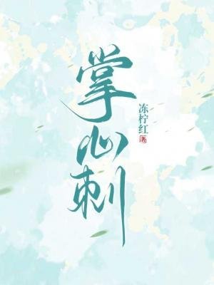 掌心磁