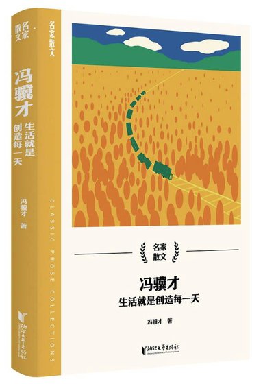 《生活就是創造每一天(出書版)》