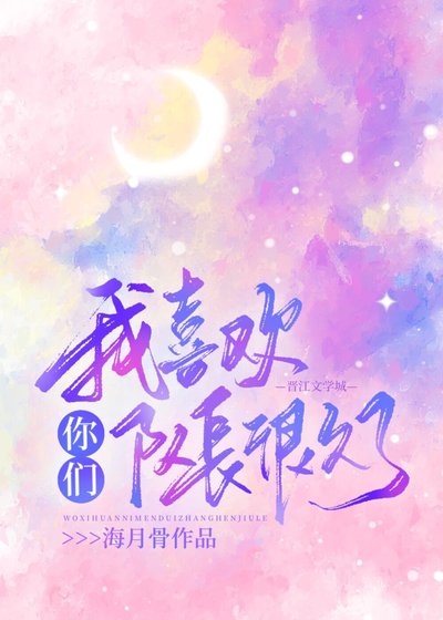 《我喜欢你们队长很久了》