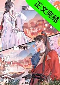 匪他思蚊