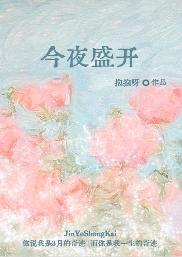 和旧情人be后