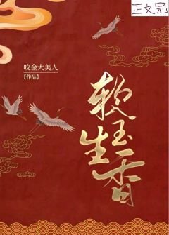 沙玉生襄/偿公主