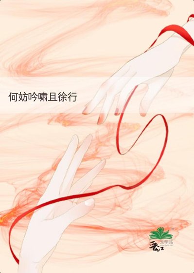 何妨吟啸且徐行