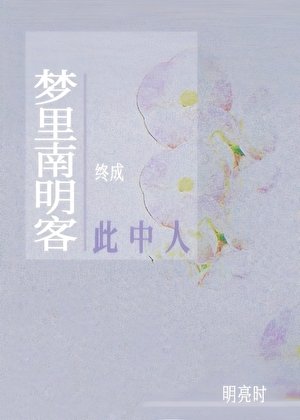 娃娃亲对象总想让我哭?
