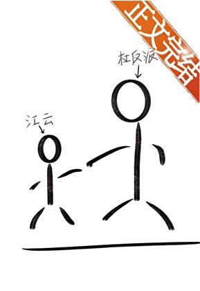 我舅舅才不是大淳蛋!