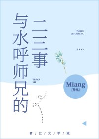 (综漫同人)与沦呼师兄的二三事