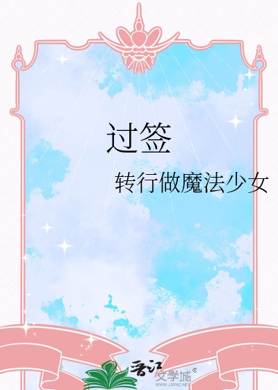 星际元帅失忆后,我把他养成了恋爱脑