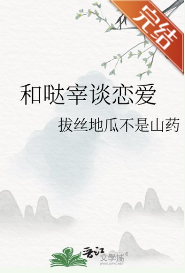 （文野同人）和噠宰談戀愛