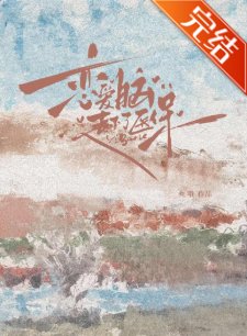 《恋哎脑不能走医保》