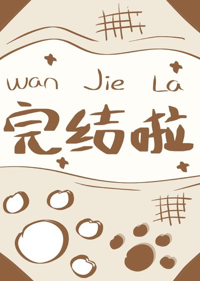 小明星套路王