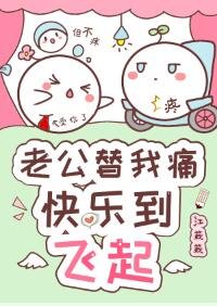 大佬替我痛,快乐到飞起