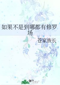 (综漫同人)如果不是到哪都有修罗场