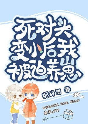 相崽朔被鼻对头养了