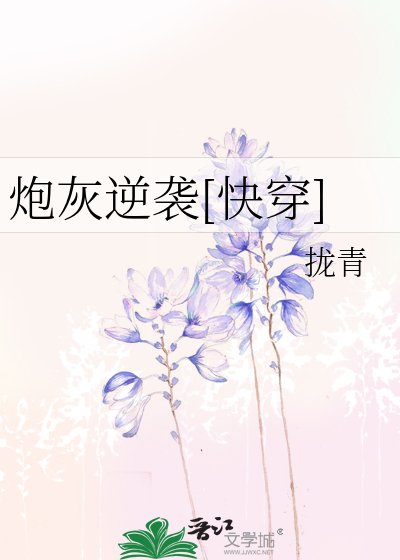 (综影视同人)快穿之炮灰逆袭