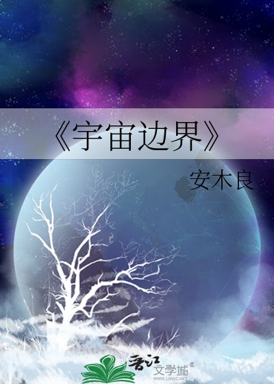 元宇宙——边界
