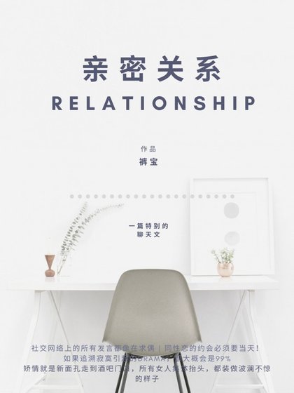 镇密关系