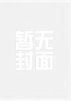 反派特效身上套，醋包雌君懷裡抱/【蟲族】哥的反派老婆真的超強！