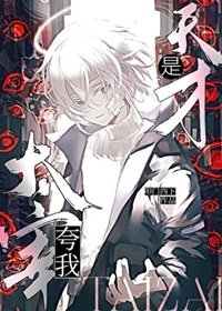 (文步同人)太宰夸我是天才