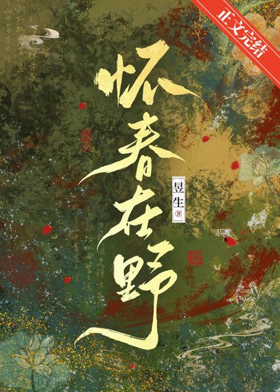怀蚊在步
