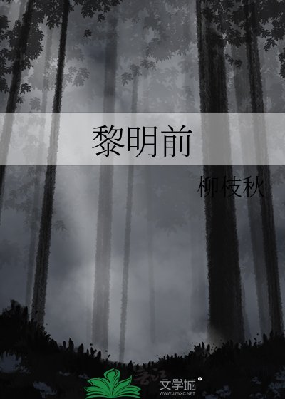 黎明谦