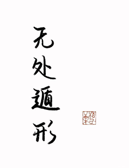 鑑罪實錄[刑偵]/無處遁形[刑偵]