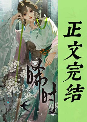 被暗卫猖养的小丫鬟