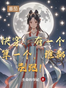 林穿:有一个算一个,谁都别跑!