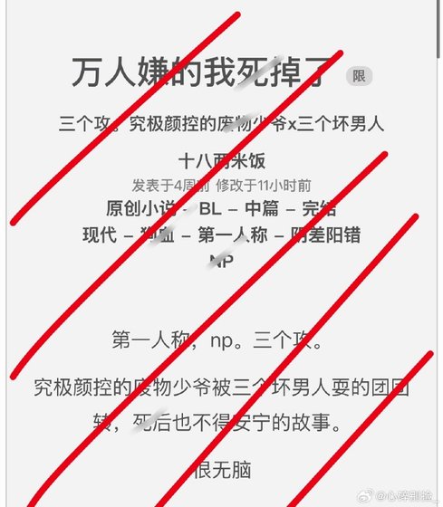 万人嫌的我死掉了