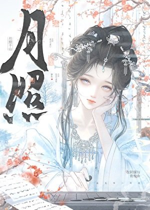 黑莲花复仇记