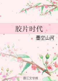 《(BL/七五同人)膠片時代》