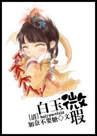 《(美人無淚同人/BG)白玉微瑕》