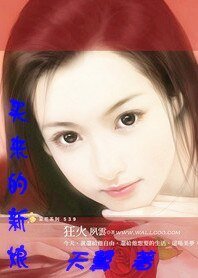 《总裁霸道爱:买来的新娘》