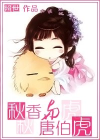 (BG/唐伯虎点秋香同人)秋香与唐伯虎